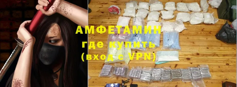 купить наркотик  Кыштым  blacksprut ссылка  Amphetamine Розовый 