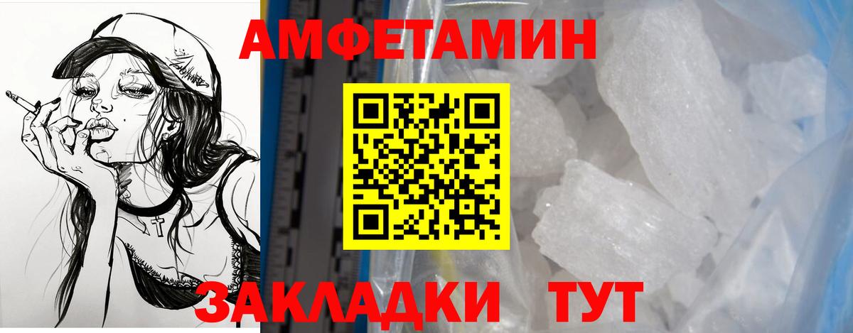блэк спрут маркетплейс  Вход с VPN  АМФ  Кыштым  Amphetamine VHQ 