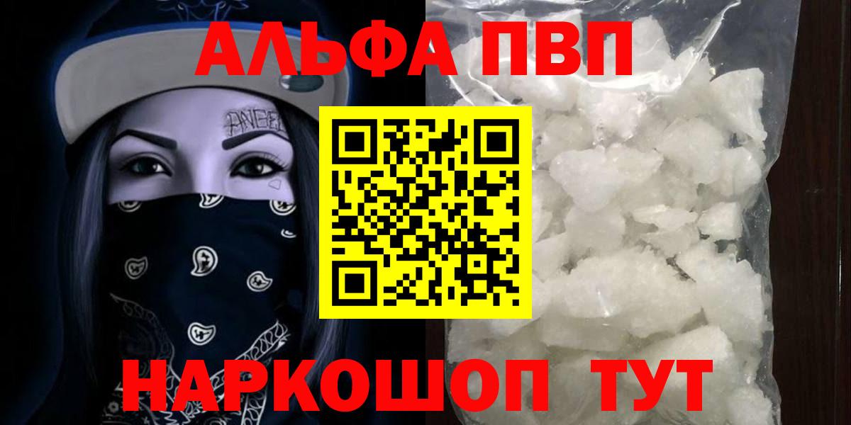 Alpha-PVP СК  Кыштым  Alpha-PVP крисы CK  A PVP Соль 