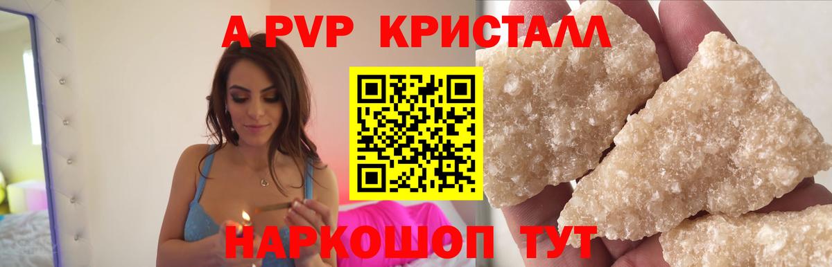 APVP крисы CK Кыштым