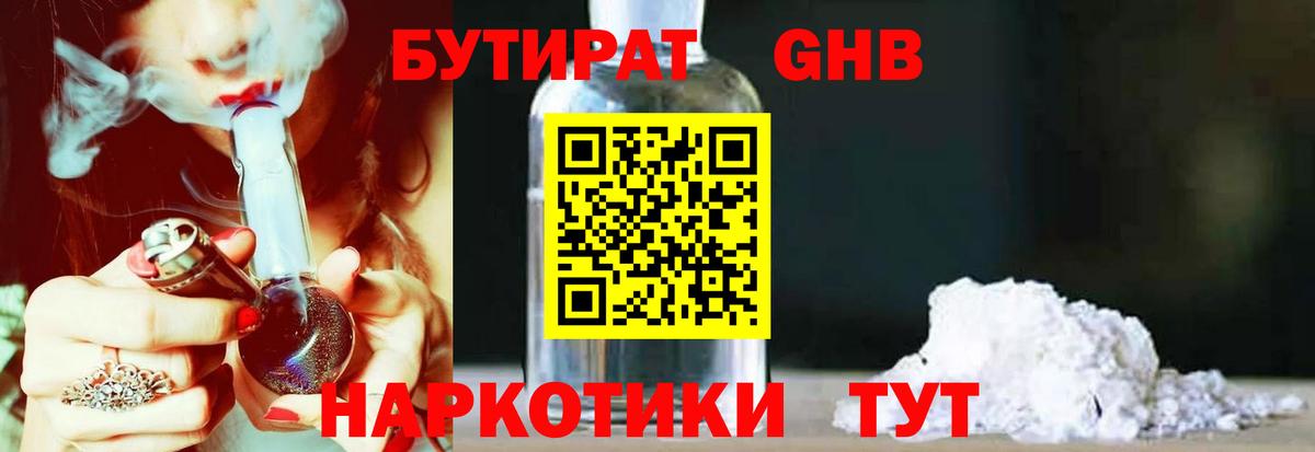 Кыштым  Бутират Butirat  Вход с VPN 