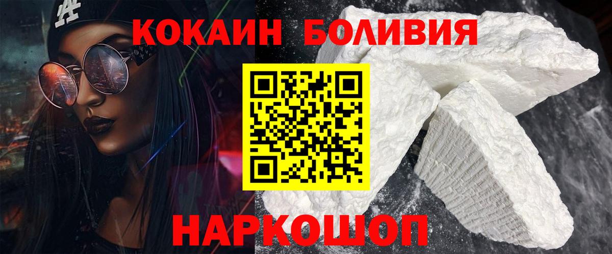 Кокаин 99% Кыштым