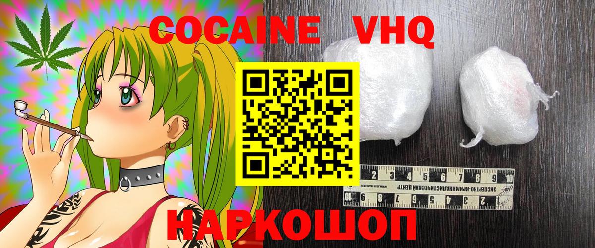 Кокаин 98%  Вход с VPN  Кыштым  где купить   COCAIN FishScale 