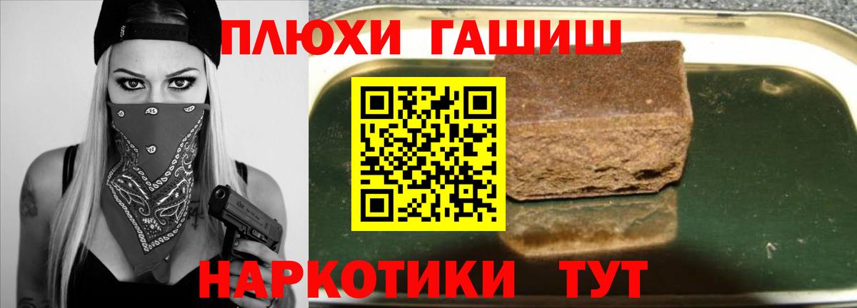 Гашиш VHQ  ГАШИШ  Кыштым  Вход с VPN 