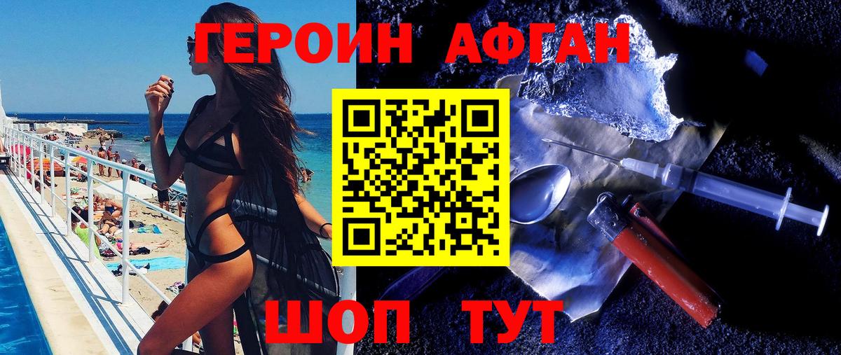 Героин герыч Кыштым