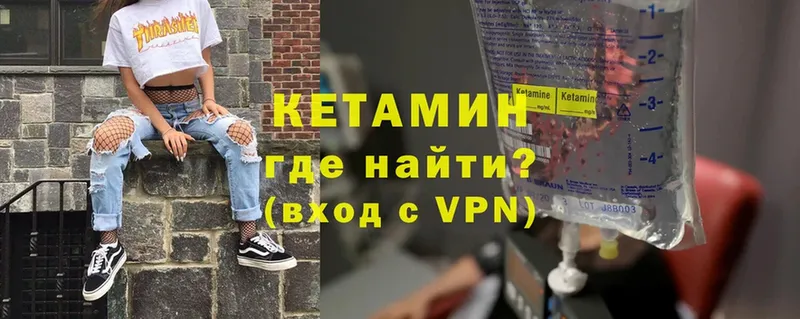 Кетамин ketamine  ссылка на мегу зеркало  Кыштым 