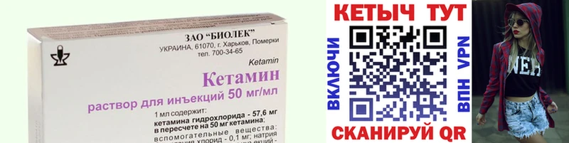 КЕТАМИН VHQ Кыштым