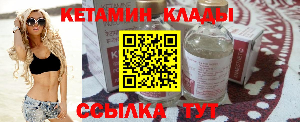 Кетамин ketamine  КЕТАМИН VHQ  Вход с VPN  Кыштым 