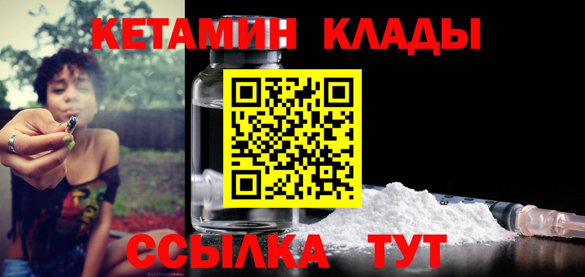 Кетамин ketamine Кыштым