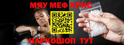 меф VHQ Нарткала