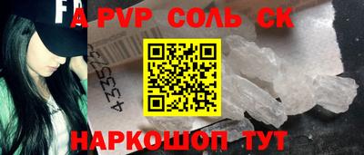 альфа пвп Коммунар