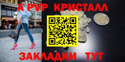 альфа пвп Коммунар