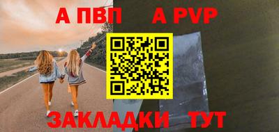 альфа пвп Коммунар