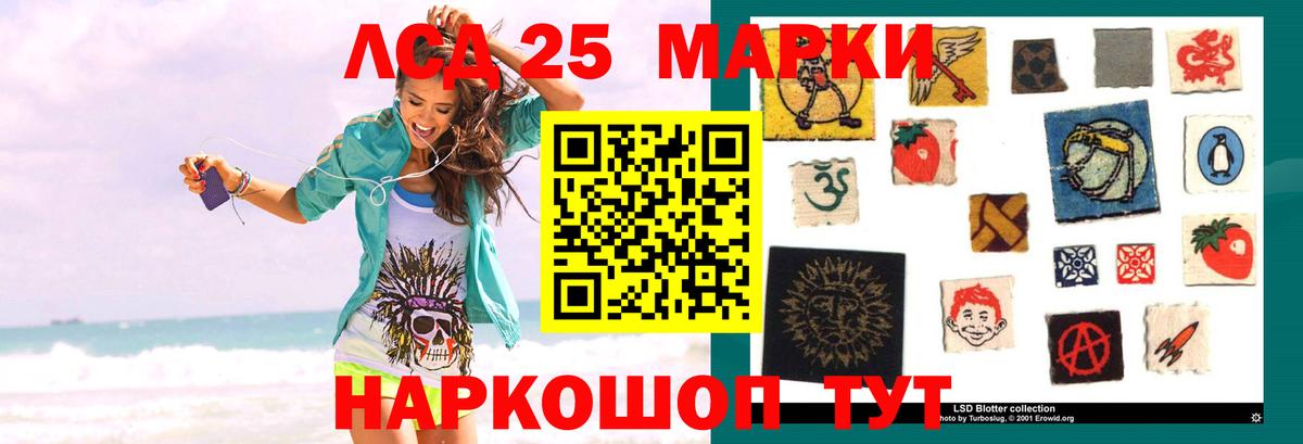 ЛСД экстази кислота Кыштым