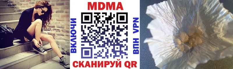 МДМА crystal  Кыштым 