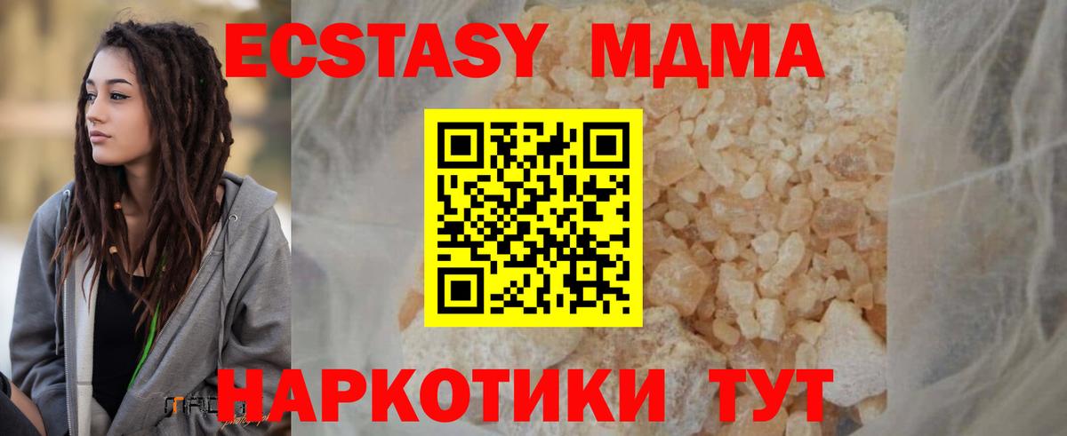 MDMA Molly  Вход с VPN  Кыштым 