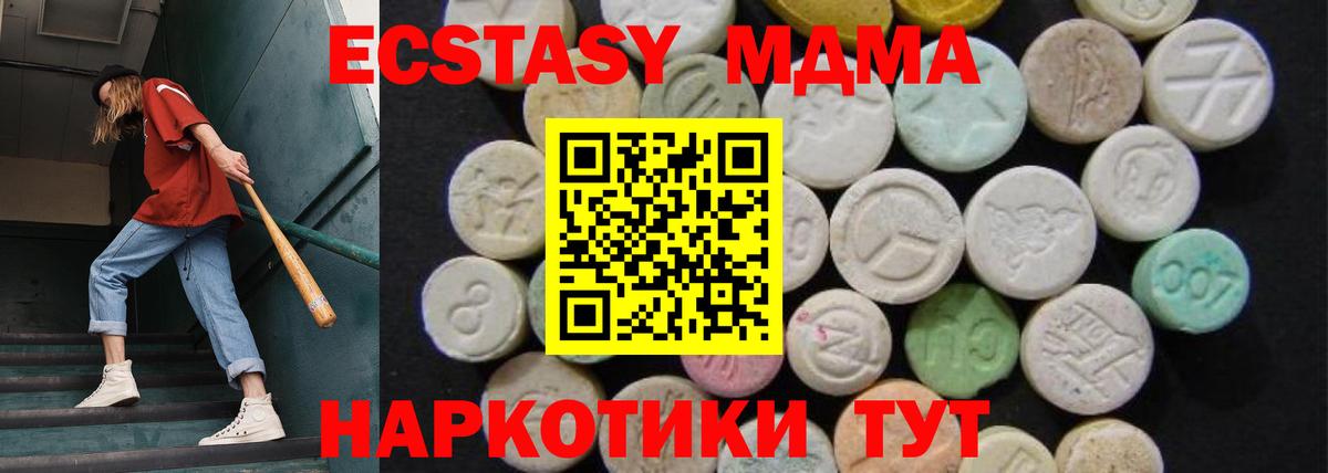 МДМА  Кыштым  MDMA Molly 