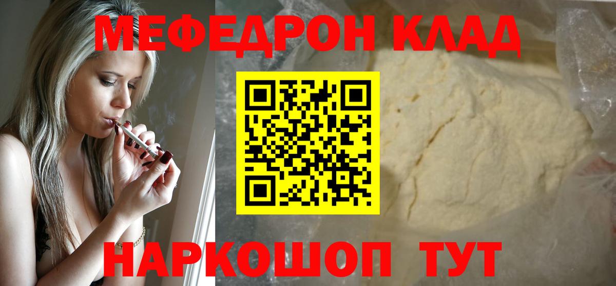 МЕФ мука Кыштым