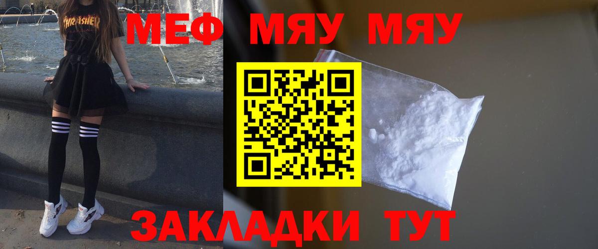 Кыштым  МЯУ-МЯУ VHQ  МЕФ  Мефедрон VHQ  Вход с VPN 