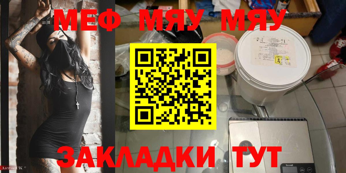 купить   Кыштым  Меф мука  Меф 