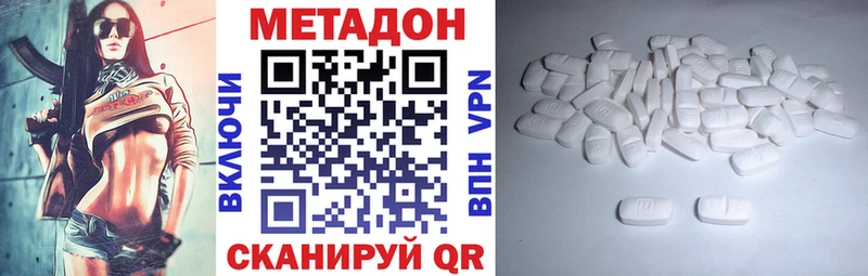 Метадон methadone  наркота  Кыштым 