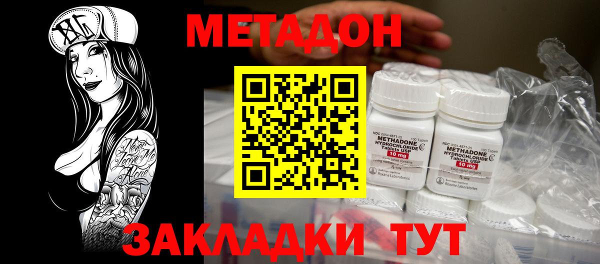 Метадон VHQ Кыштым