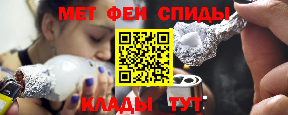 Первитин Methamphetamine  Вход с VPN  МЕТАМФЕТАМИН  Первитин Methamphetamine  Кыштым 