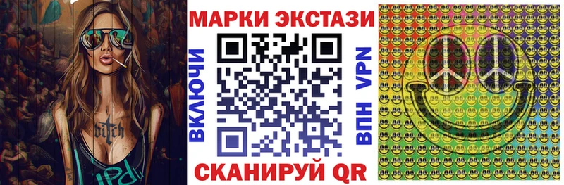 Наркотические марки 1,8мг  цена   Кыштым 