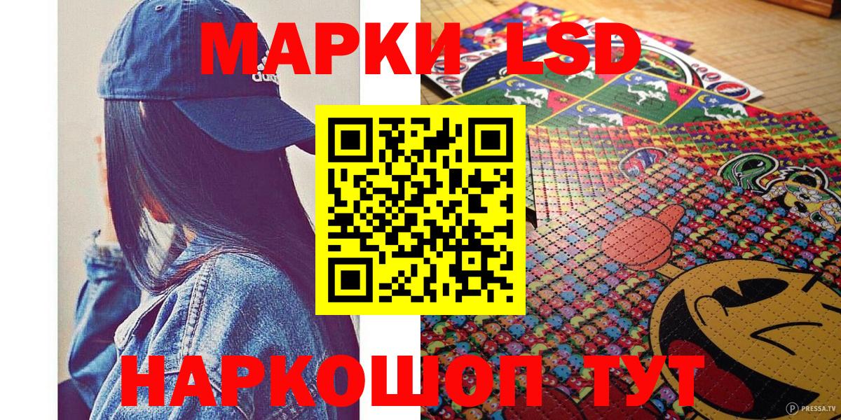 Марки N-bome 1,8мг Кыштым