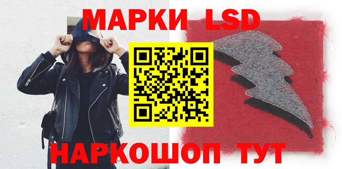 Марки 25I-NBOMe 1,5мг Кыштым