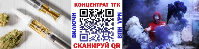купить наркотики цена  Кыштым  Дистиллят ТГК концентрат 