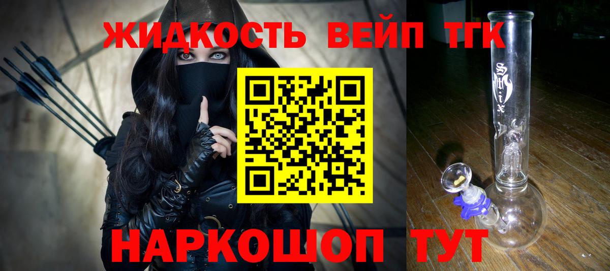 ТГК гашишное масло Кыштым