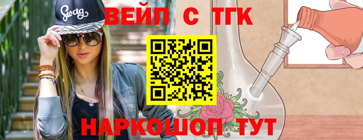 ТГК Wax  Дистиллят ТГК концентрат  Кыштым  Вход с VPN 