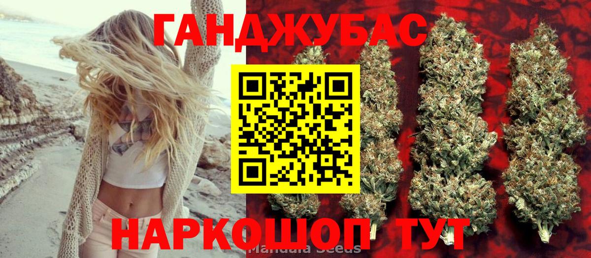 Каннабис LSD WEED Кыштым